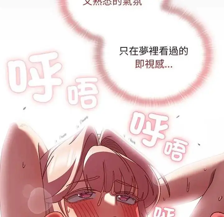 漫画《男人稀缺的异世界》第44话第55张图