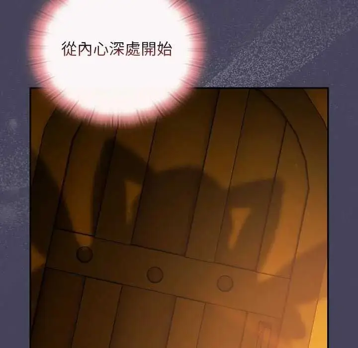 漫画《男人稀缺的异世界》第44话第58张图
