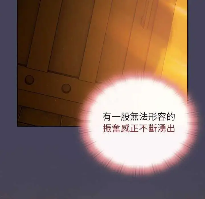 漫画《男人稀缺的异世界》第44话第59张图