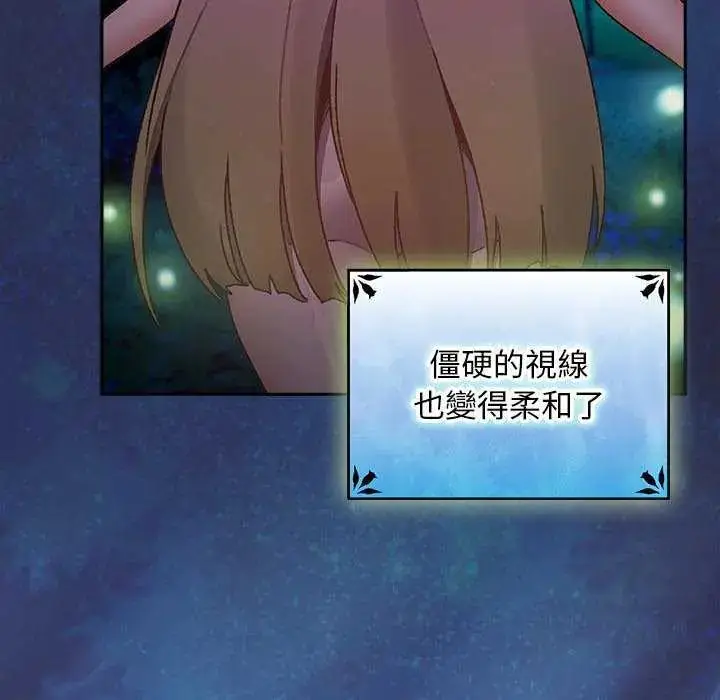 漫画《男人稀缺的异世界》第44话第6张图