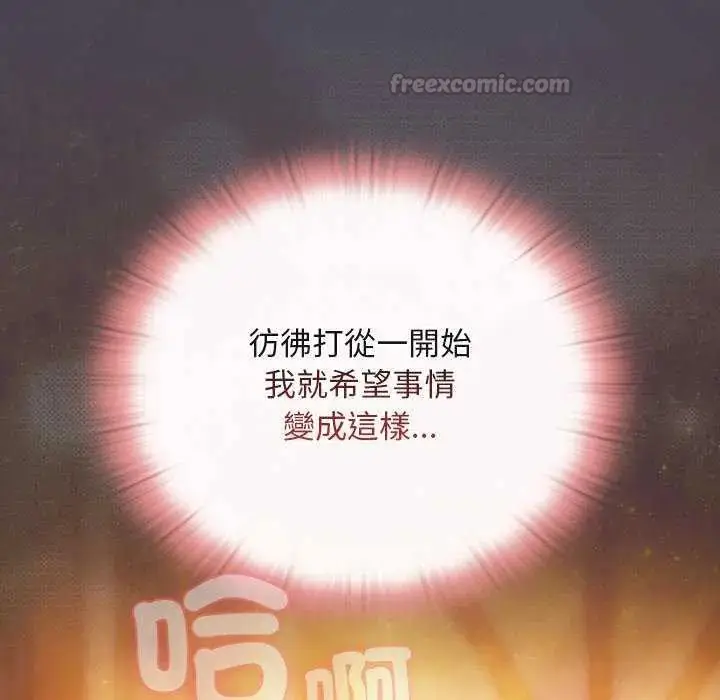 漫画《男人稀缺的异世界》第44话第60张图