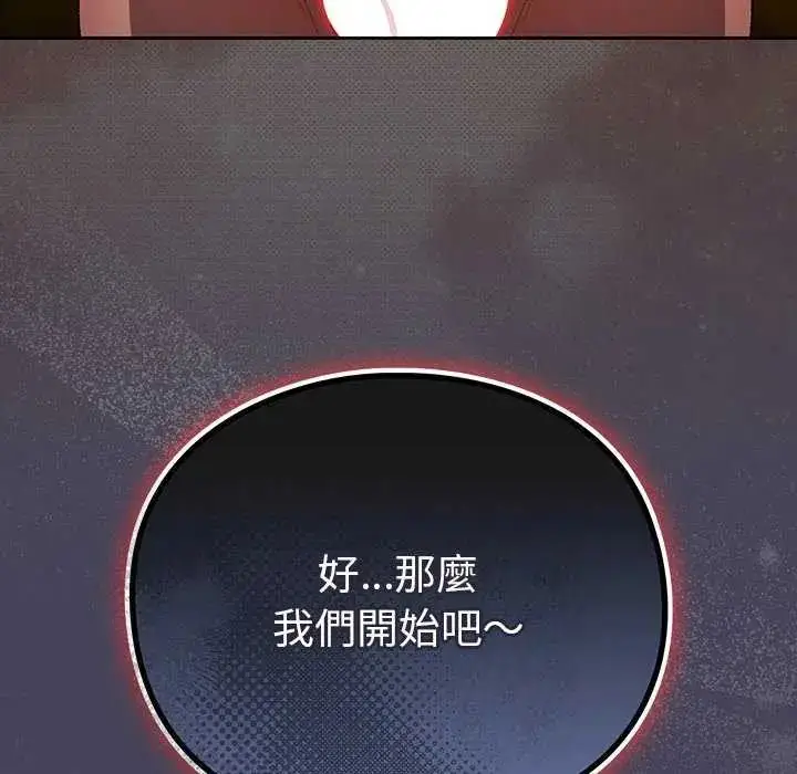 漫画《男人稀缺的异世界》第44话第63张图