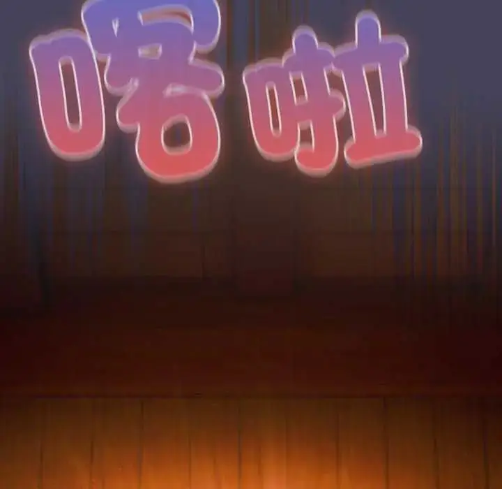 漫画《男人稀缺的异世界》第44话第65张图
