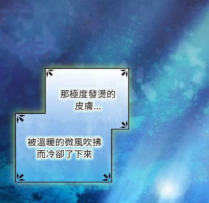 漫画《男人稀缺的异世界》第44话第7张图