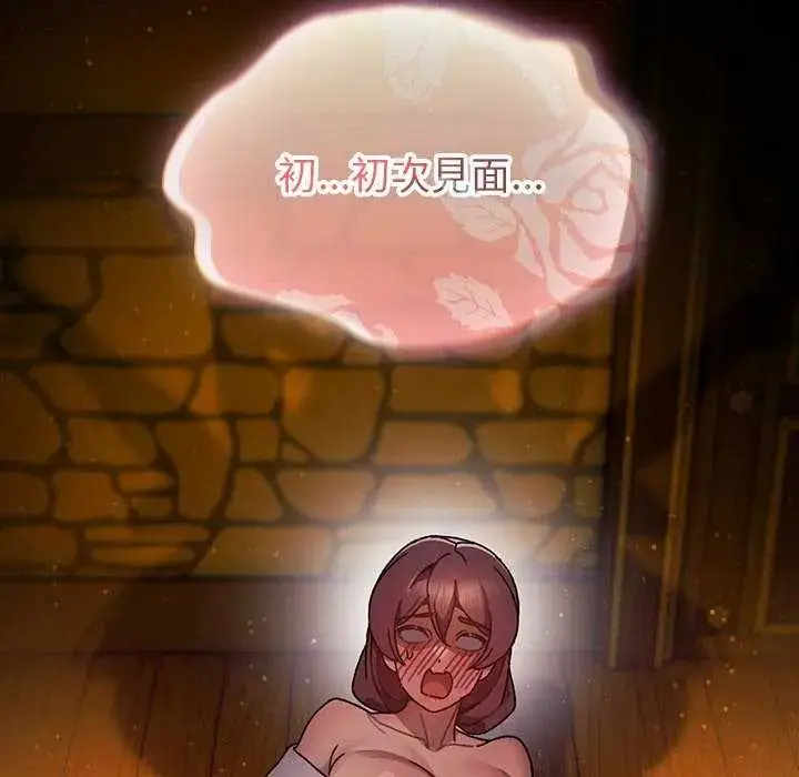 漫画《男人稀缺的异世界》第44话第71张图