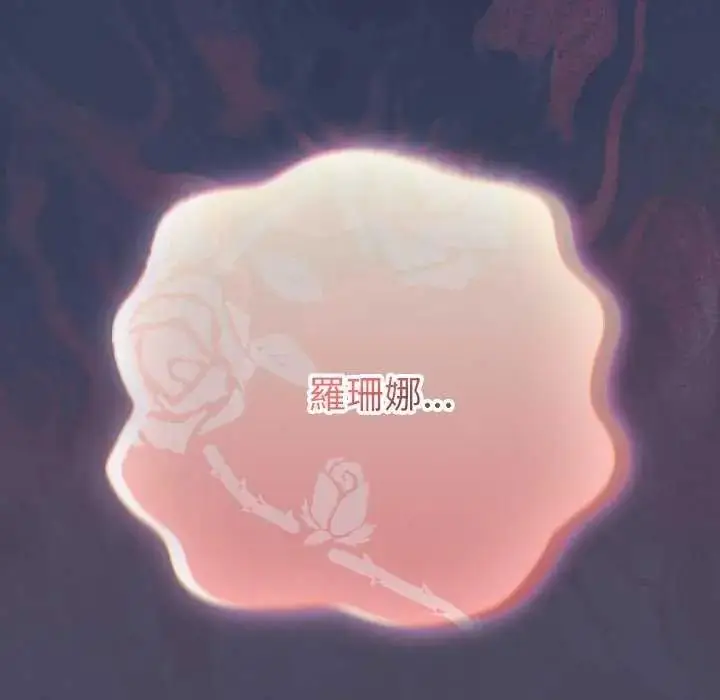 漫画《男人稀缺的异世界》第44话第78张图