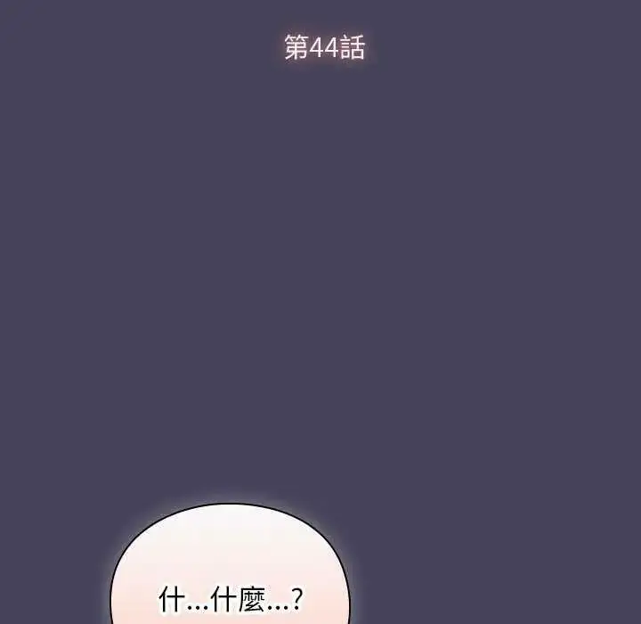漫画《男人稀缺的异世界》第44话第81张图