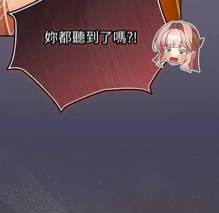 漫画《男人稀缺的异世界》第44话第89张图