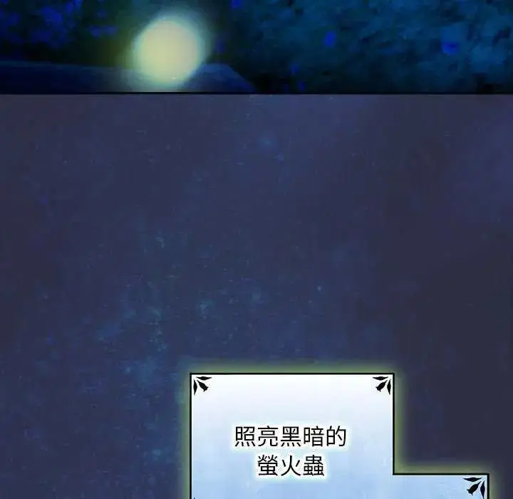漫画《男人稀缺的异世界》第44话第9张图