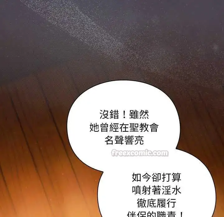 漫画《男人稀缺的异世界》第44话第90张图