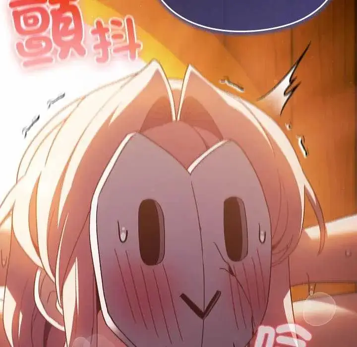 漫画《男人稀缺的异世界》第44话第97张图