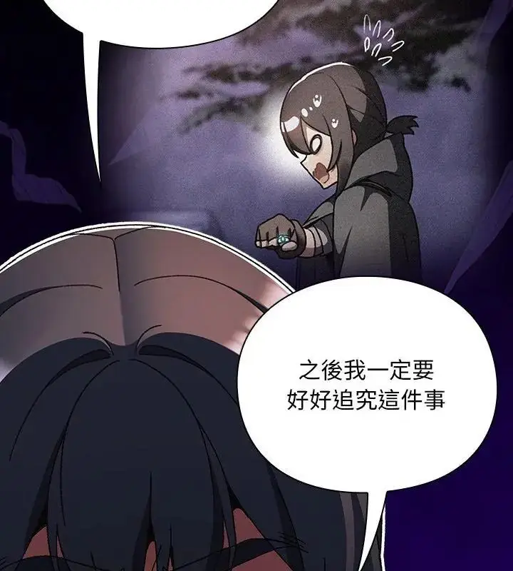 漫画《男人稀缺的异世界》第45话第10张图