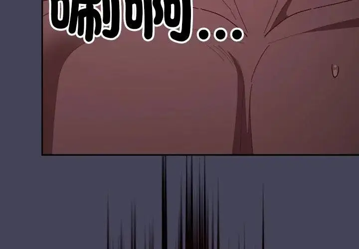 漫画《男人稀缺的异世界》第45话第104张图