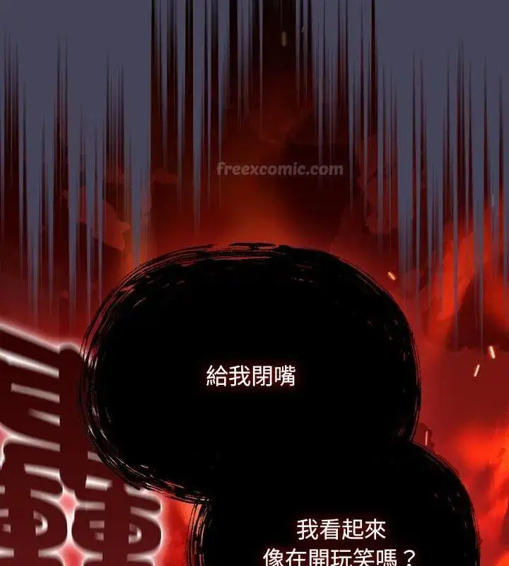 漫画《男人稀缺的异世界》第45话第105张图