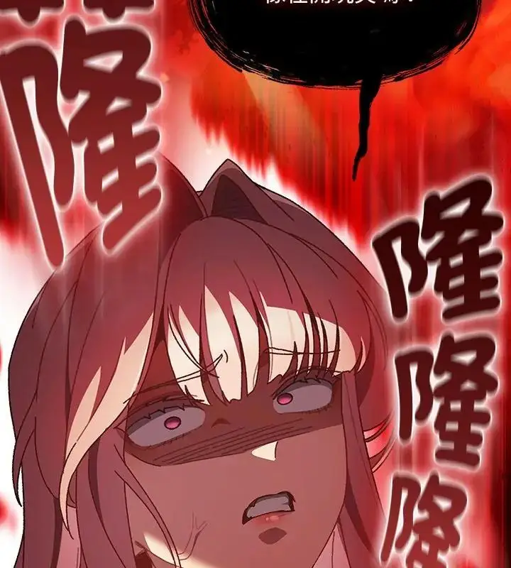 漫画《男人稀缺的异世界》第45话第106张图