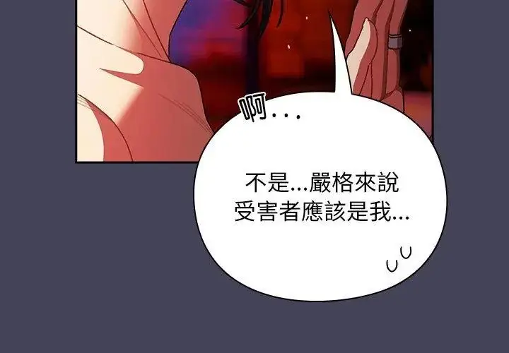 漫画《男人稀缺的异世界》第45话第119张图