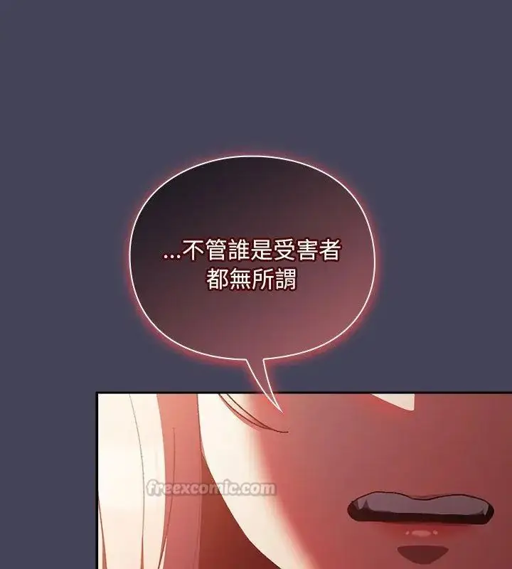 漫画《男人稀缺的异世界》第45话第120张图