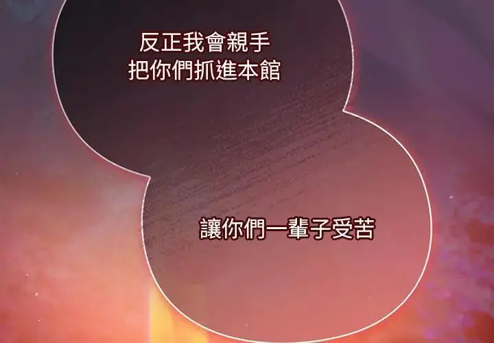 漫画《男人稀缺的异世界》第45话第122张图