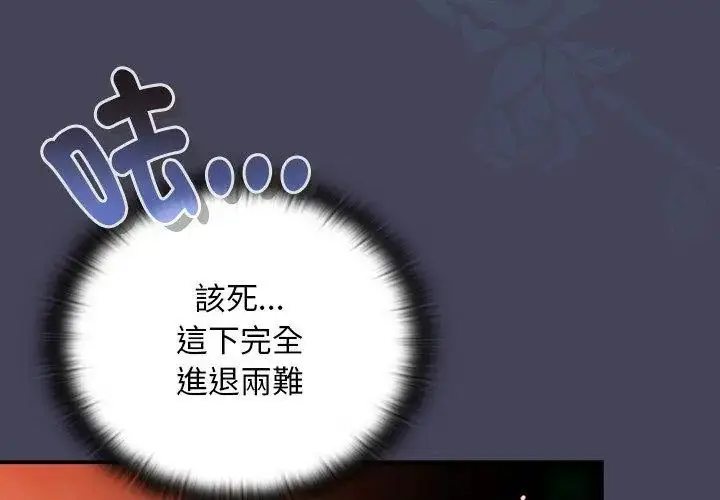 漫画《男人稀缺的异世界》第45话第125张图
