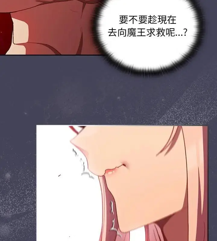 漫画《男人稀缺的异世界》第45话第127张图