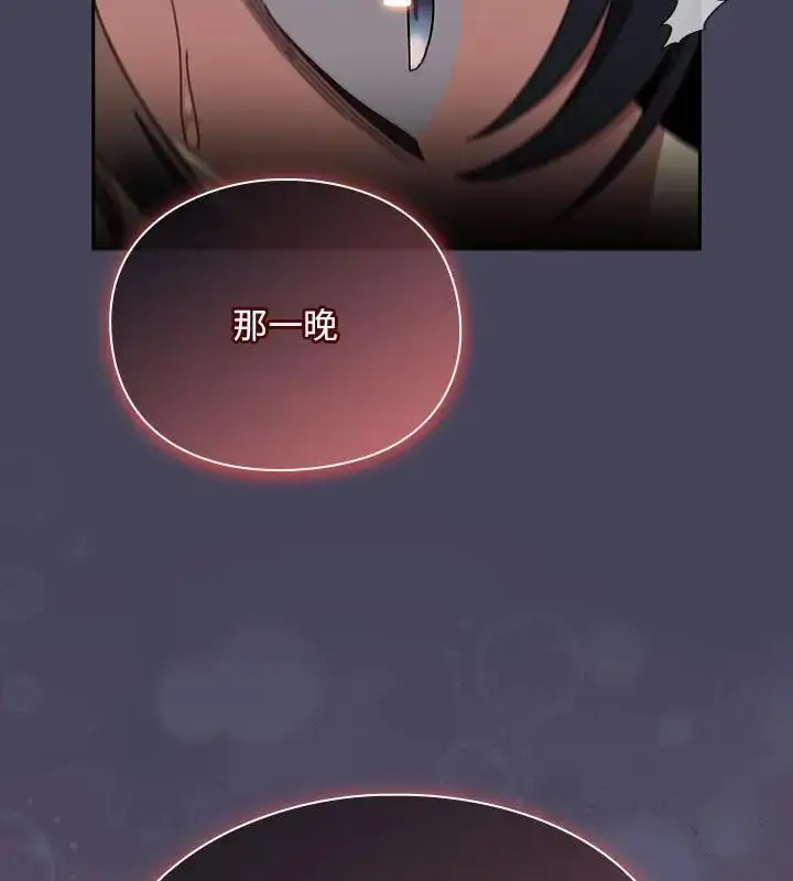 漫画《男人稀缺的异世界》第45话第130张图