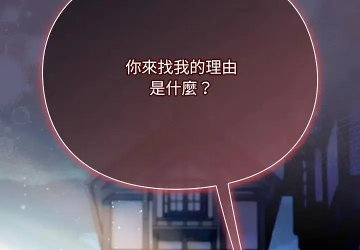 漫画《男人稀缺的异世界》第45话第131张图