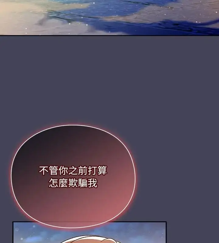 漫画《男人稀缺的异世界》第45话第133张图