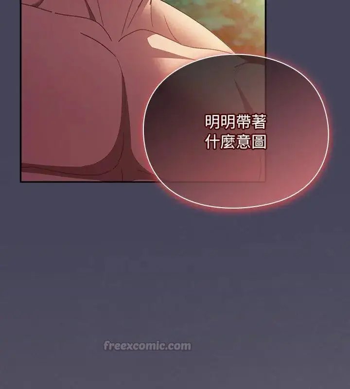漫画《男人稀缺的异世界》第45话第135张图