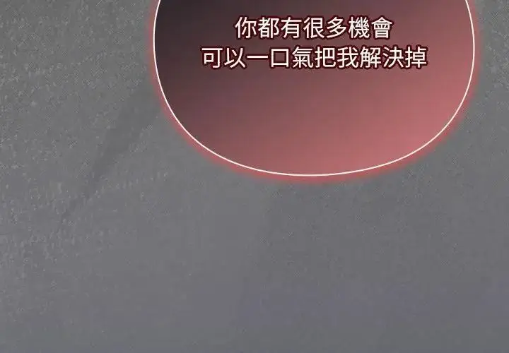 漫画《男人稀缺的异世界》第45话第140张图