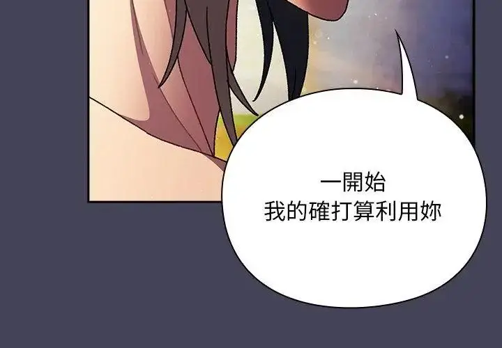漫画《男人稀缺的异世界》第45话第149张图