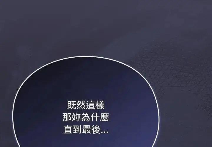 漫画《男人稀缺的异世界》第45话第161张图