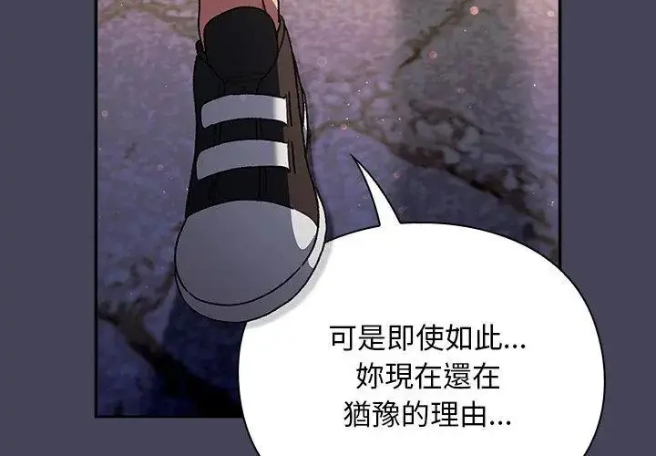 漫画《男人稀缺的异世界》第45话第167张图