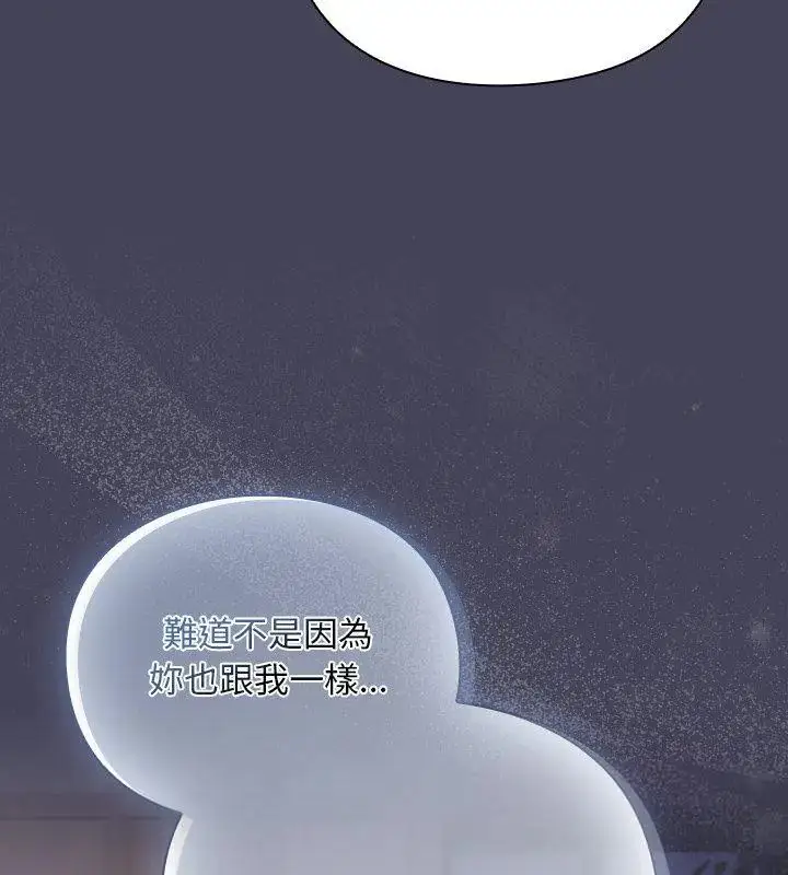 漫画《男人稀缺的异世界》第45话第168张图