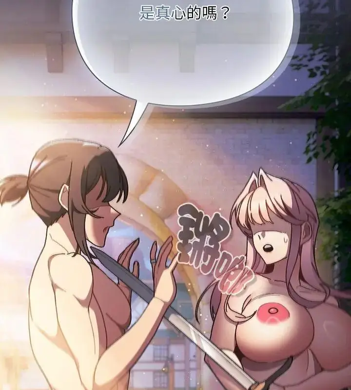 漫画《男人稀缺的异世界》第45话第169张图