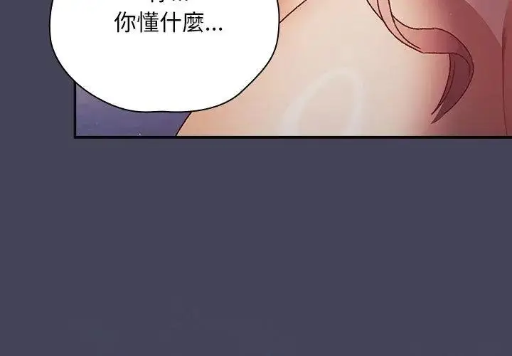 漫画《男人稀缺的异世界》第45话第173张图