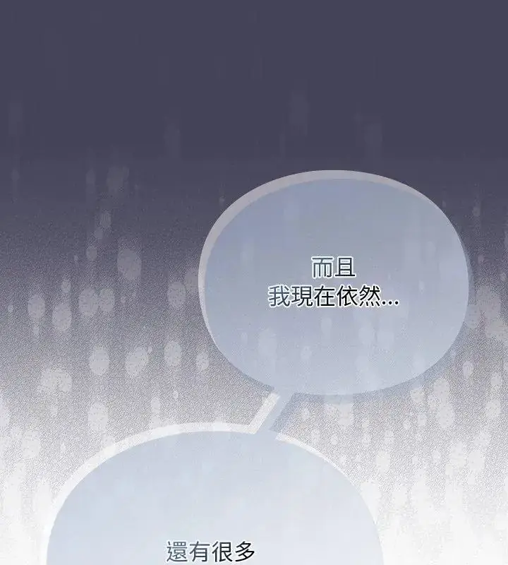 漫画《男人稀缺的异世界》第45话第177张图