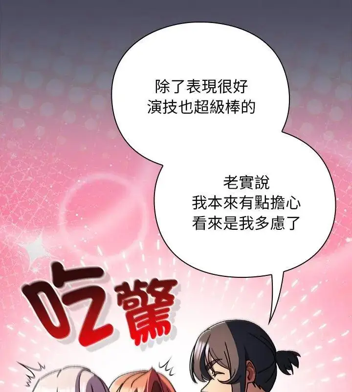 漫画《男人稀缺的异世界》第45话第27张图
