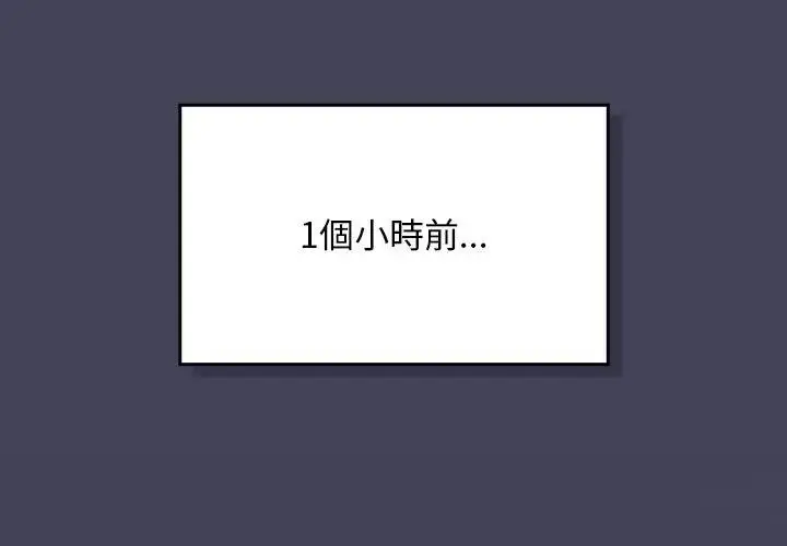 漫画《男人稀缺的异世界》第45话第35张图
