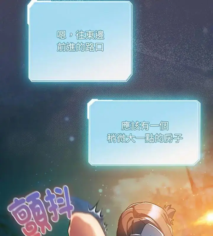 漫画《男人稀缺的异世界》第45话第42张图