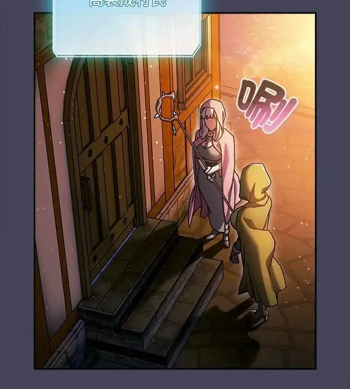 漫画《男人稀缺的异世界》第45话第46张图