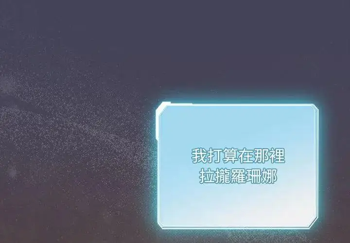 漫画《男人稀缺的异世界》第45话第47张图