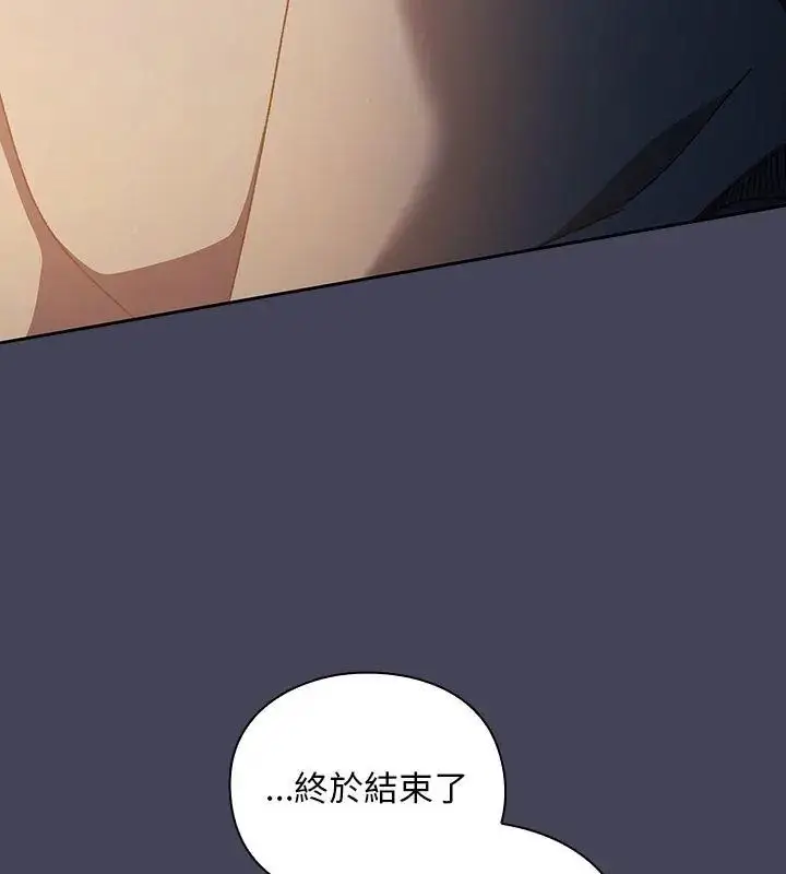 漫画《男人稀缺的异世界》第45话第6张图