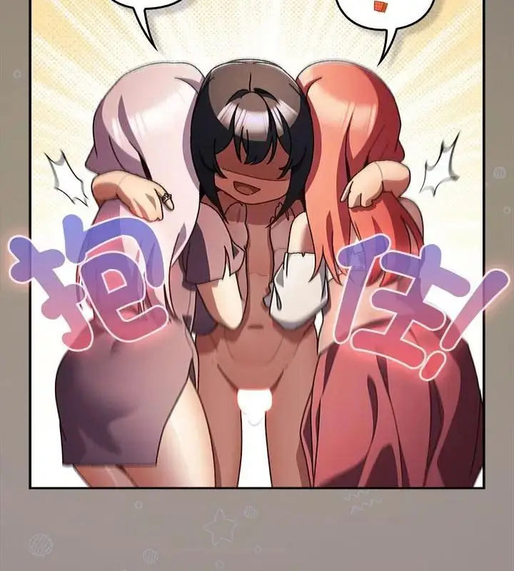 漫画《男人稀缺的异世界》第45话第61张图