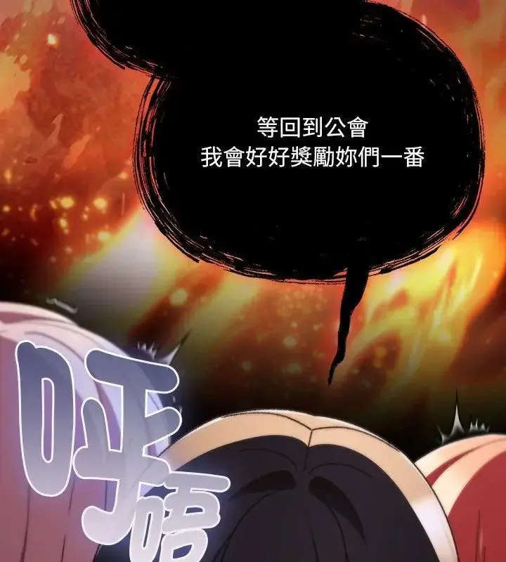 漫画《男人稀缺的异世界》第45话第63张图