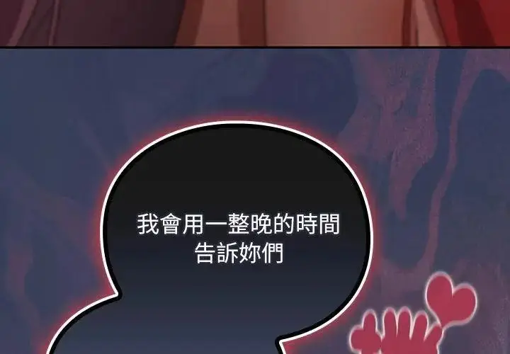 漫画《男人稀缺的异世界》第45话第65张图