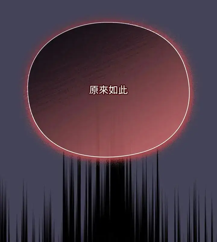 漫画《男人稀缺的异世界》第45话第79张图