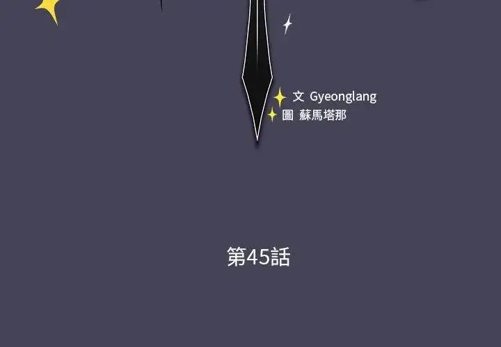 漫画《男人稀缺的异世界》第45话第95张图