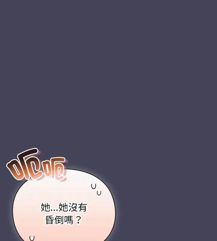 漫画《男人稀缺的异世界》第45话第96张图