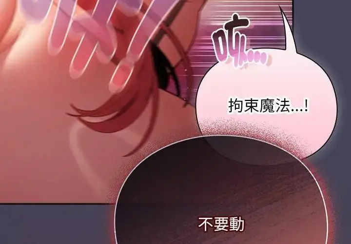 漫画《男人稀缺的异世界》第45话第98张图