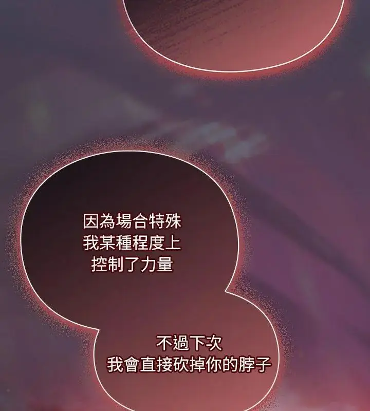 漫画《男人稀缺的异世界》第45话第99张图